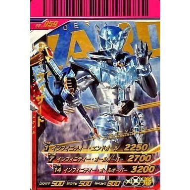 駿河屋Yahoo!店 - ガンバライド｜Yahoo!ショッピング