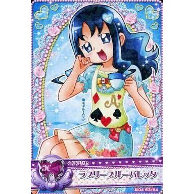 駿河屋Yahoo!店 - プリキュアデータカードダス｜Yahoo!ショッピング
