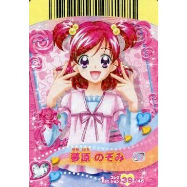 データカードダス プリキュアの商品一覧 通販 - Yahoo!ショッピング