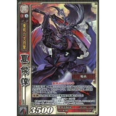 三国志大戦 レアカードのおすすめ人気商品一覧 通販 - Yahoo!ショッピング
