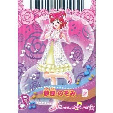 夢原のぞみの商品一覧 通販 - Yahoo!ショッピング
