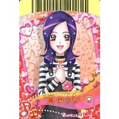 駿河屋Yahoo!店 - プリキュアデータカードダス｜Yahoo!ショッピング