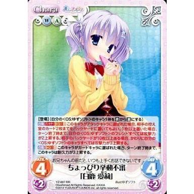 天色*アイルノーツ 白鹿愛莉の商品一覧 通販 - Yahoo!ショッピング