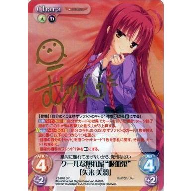 矢来美羽のおすすめ人気商品一覧 通販 - Yahoo!ショッピング