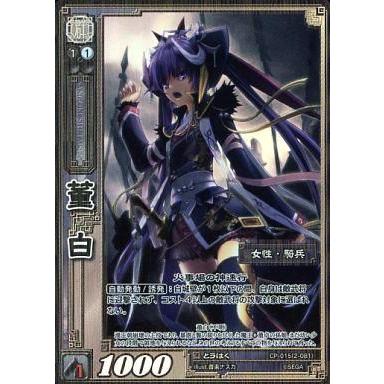 三国志大戦tcgのおすすめ人気商品一覧 通販 - Yahoo!ショッピング