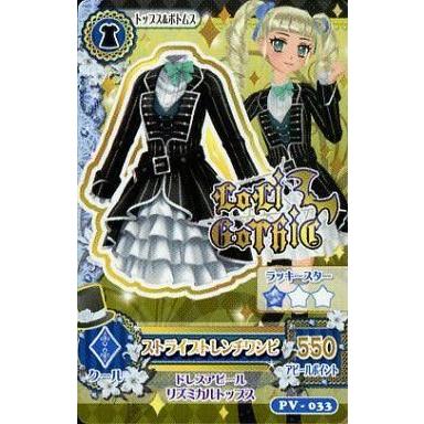 アイカツ カード ユリカのおすすめ人気商品一覧 通販 - Yahoo!ショッピング