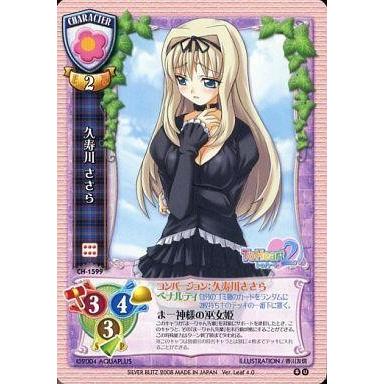 久寿川ささら（ゲーム、おもちゃ）のおすすめ人気商品一覧 通販