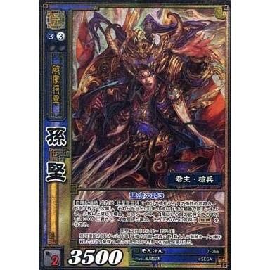 sr孫堅（ゲーム、おもちゃ）のおすすめ人気商品一覧 通販 - Yahoo