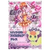 プリキュア ドリームライブの商品一覧 通販 - Yahoo!ショッピング プリキュア ドリームライブの商品一覧 通販 - Yahoo!ショッピング