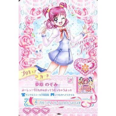 ⭕️新品未開⭕️ プリキュア データカードダス ドリームライブ 5周年