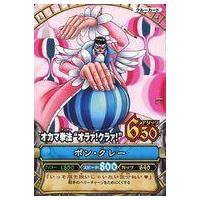 駿河屋Yahoo!店 - ワンピース データカードダス｜Yahoo!ショッピング