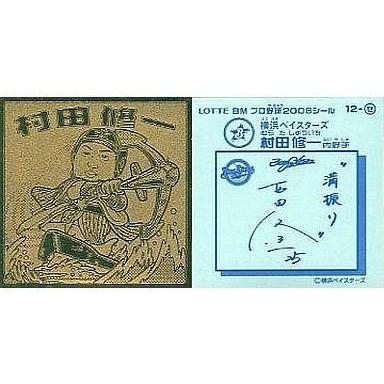 駿河屋Yahoo!店 - ビックリマンシール｜Yahoo!ショッピング