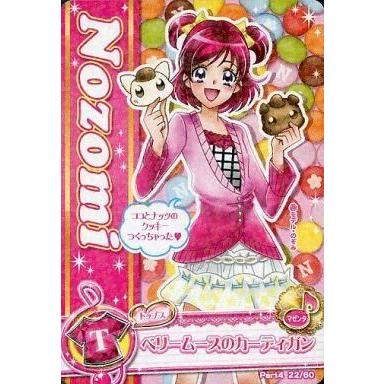 夢原のぞみのおすすめ人気商品一覧 通販 - Yahoo!ショッピング