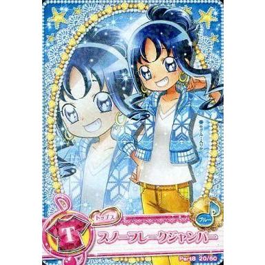 駿河屋Yahoo!店 - プリキュアデータカードダス｜Yahoo!ショッピング