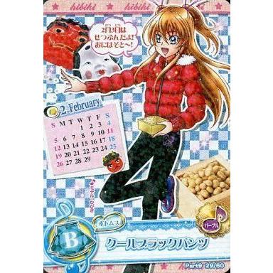 北条響 スイートプリキュア（ゲーム、おもちゃ）の商品一覧 通販