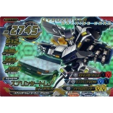 ル*ル様 5/10迄　超速変形ジャイロゼッター プレミアム ウルトラプレミアム 超速変形ジャイロゼッター（ゲーム、おもちゃ）のおすすめ人気商品一覧