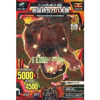アニマルカイザー　非売品 Amazon | 百獣大戦 グレートアニマルカイザー オフィシャルバインダー1