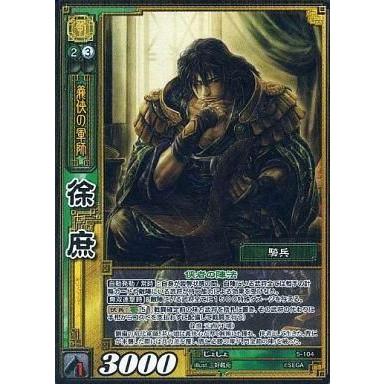 三国志大戦 曹操（トレーディングカード） | ゲーム、おもちゃ の商品