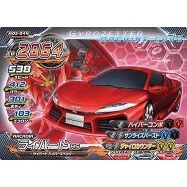 ジャイロゼッター ライバード（ゲーム、おもちゃ）のおすすめ人気商品