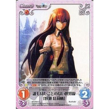 シュタインズゲート 牧瀬紅莉栖(トレーディングカード)の商品 シュタインズゲート 牧瀬紅莉栖(トレーディングカード)の商品