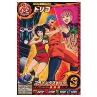 トリコ 6（トレーディングカード） | ゲーム、おもちゃ のおすすめ人気