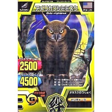 駿河屋Yahoo!店 - グレートアニマルカイザー｜Yahoo!ショッピング