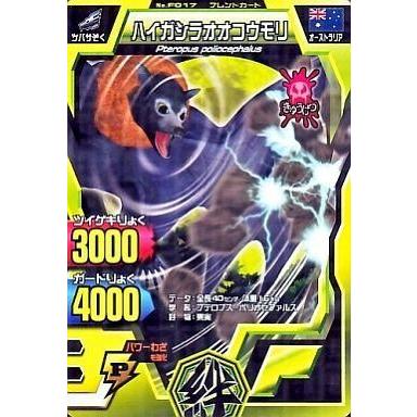 駿河屋Yahoo!店 - グレートアニマルカイザー｜Yahoo!ショッピング