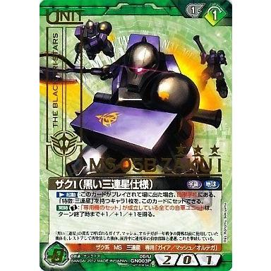 ガンダムウォー ネグザのおすすめ人気商品一覧 通販 - Yahoo!ショッピング