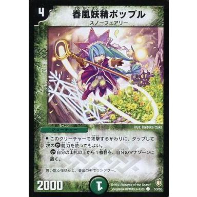 スノーフェアリー（デュエル・マスターズ）のおすすめ人気商品