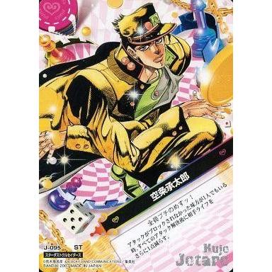 ジョジョの奇妙な冒険 abc空条承太郎 J-095 空条承太郎 カードのおすすめ人気商品一覧 通販 - Yahoo!ショッピング
