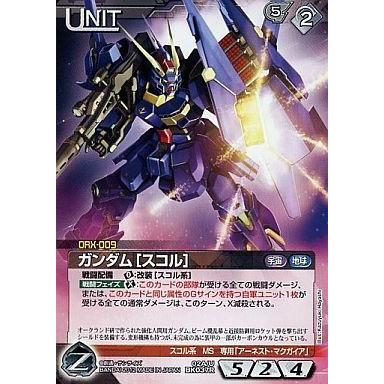 ガンダムウォー レアのおすすめ人気商品一覧 通販 - Yahoo!ショッピング