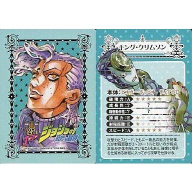 ジョジョ キングクリムゾンの商品一覧 通販 - Yahoo!ショッピング