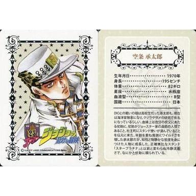 空条承太郎 カードのおすすめ人気商品一覧 通販 - Yahoo!ショッピング