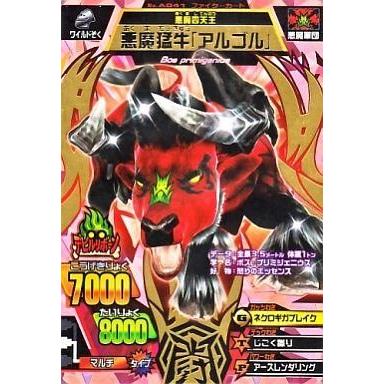 アニマルカイザーのおすすめ人気商品一覧 通販 - Yahoo!ショッピング