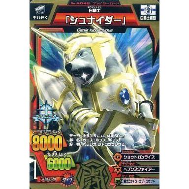 アニマルカイザー カードのおすすめ人気商品一覧 通販 - Yahoo