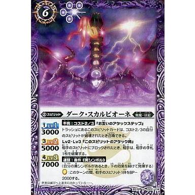 バトスピ ホロ（トレーディングカード） | ゲーム、おもちゃ の