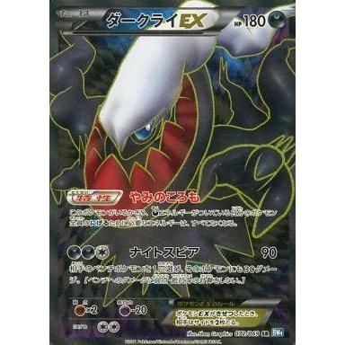 ポケモンカード レア BWの商品一覧 通販 - Yahoo!ショッピング