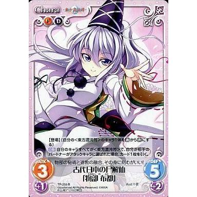 物部布都のおすすめ人気商品一覧 通販 - Yahoo!ショッピング