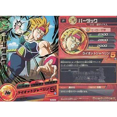 ドラゴンボールヒーローズ バーダックのおすすめ人気商品一覧 通販