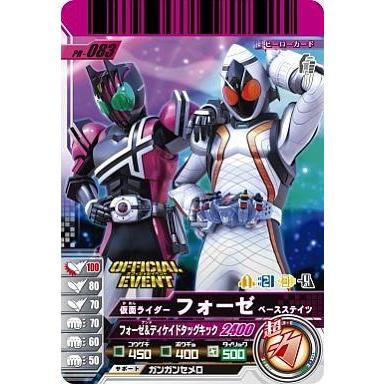 ガンバライドカード レア フォーゼのおすすめ人気商品一覧 通販