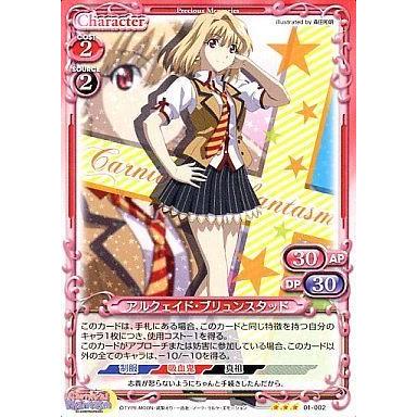 プレシャスメモリーズ　アルクェイド・ブリュンスタッド　金字サイン　カーニバル プレシャスメモリーズ アルクェイド・ブリュンスタッド 金字サイン