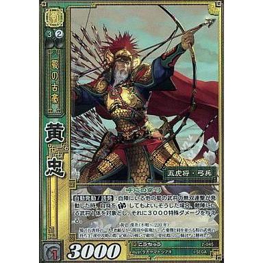 初期ロケテスト版SR周瑜田口博之三国志大戦希少スーパーレア