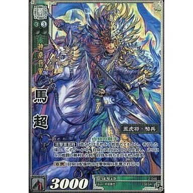 三国志大戦 カードのおすすめ人気商品一覧 通販 - Yahoo!ショッピング