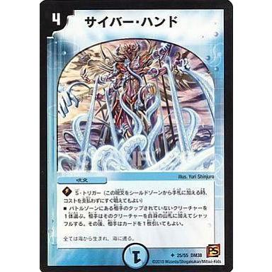 デュエルマスターズサイバーハンドのおすすめ人気商品一覧 通販