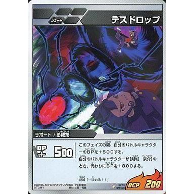 イナズマイレブンtcg デッキのおすすめ人気商品一覧 通販 - Yahoo