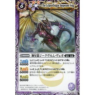 バトスピ ホロ（トレーディングカード） | ゲーム、おもちゃ の