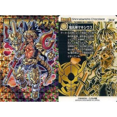 神羅万象チョコ まとめ売り 駿河屋Yahoo!店 - 神羅万象チョコ｜Yahoo!ショッピング