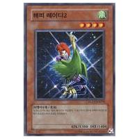 遊戯王 ハーピィレディのおすすめ人気商品一覧 通販 - Yahoo!ショッピング