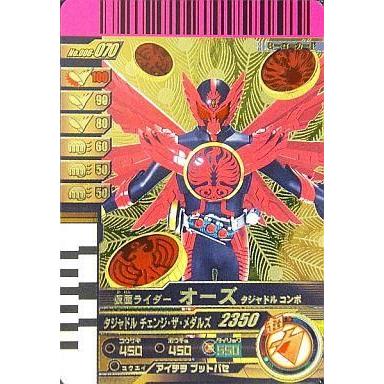 ガンバライドカード オーズ キャンペーンの商品一覧 通販 - Yahoo