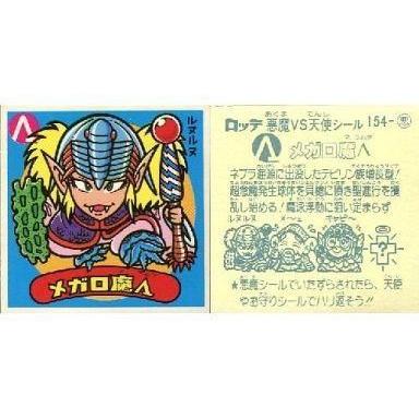 駿河屋Yahoo!店 - ビックリマンシール｜Yahoo!ショッピング